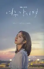 狐狸新娘星 禁漫